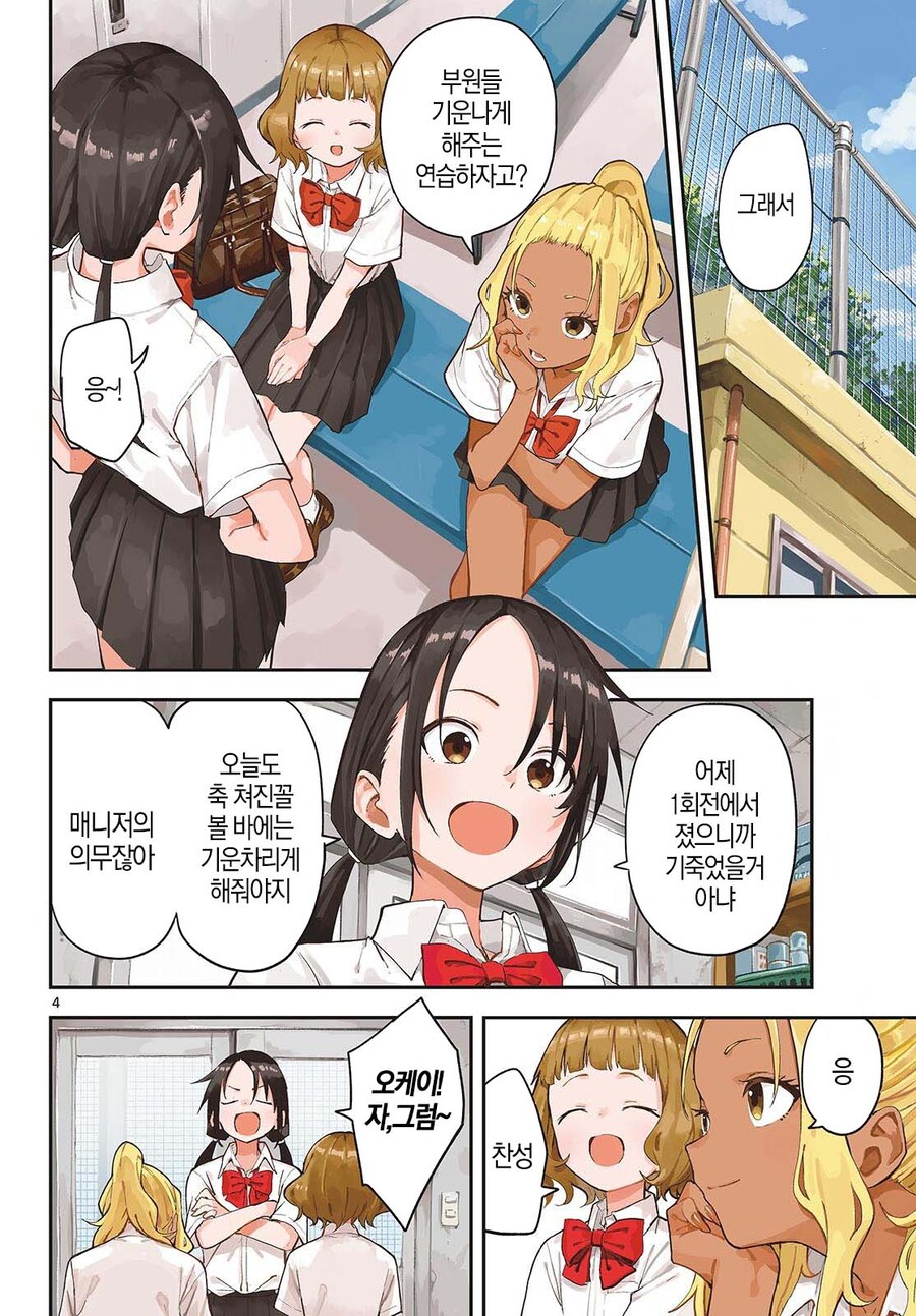세보이는 갸루녀 나데나데 해주는 만화_1.jpg