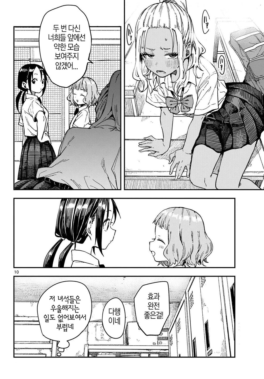 세보이는 갸루녀 나데나데 해주는 만화_7.jpg