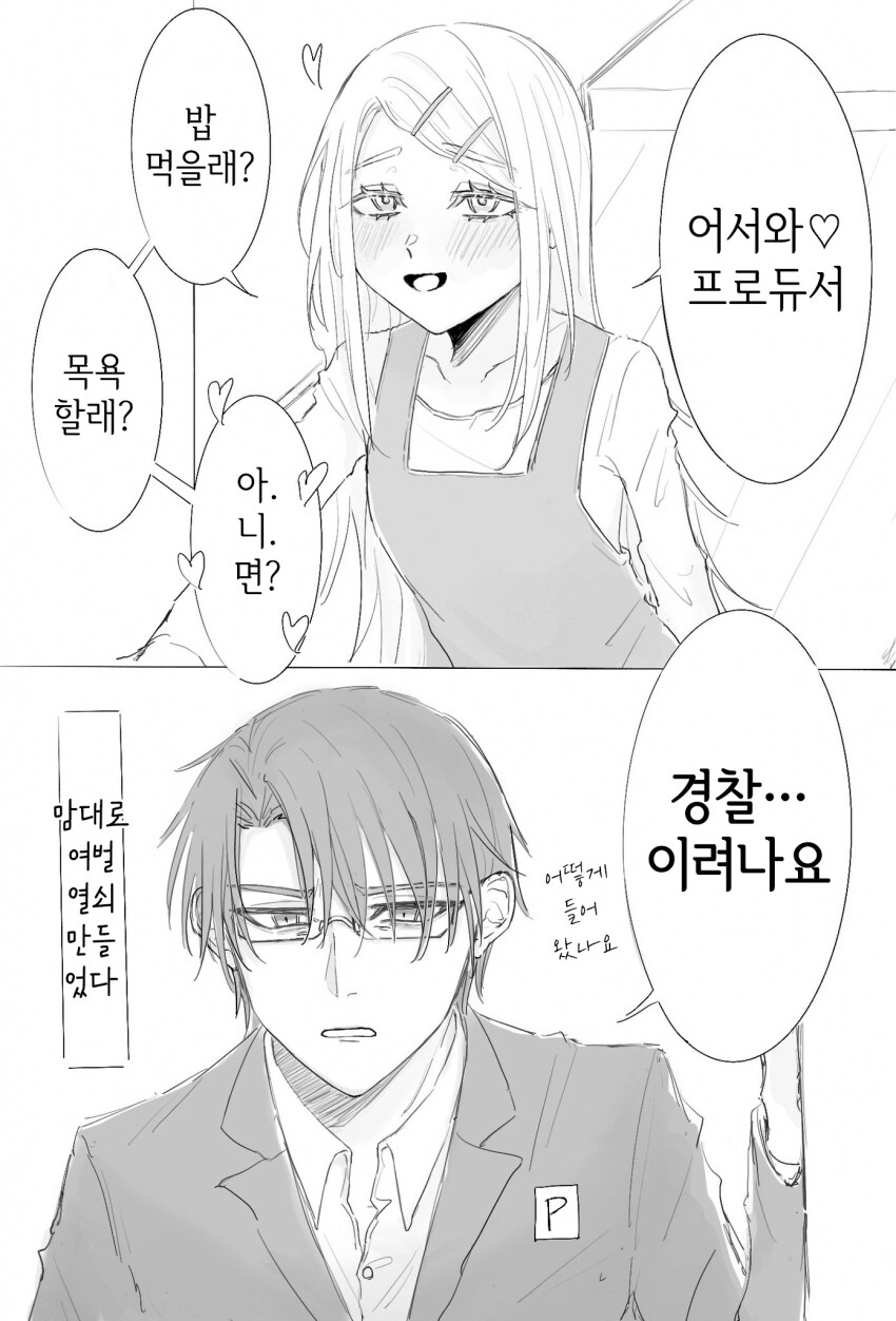 [@] 신혼놀이_1.png