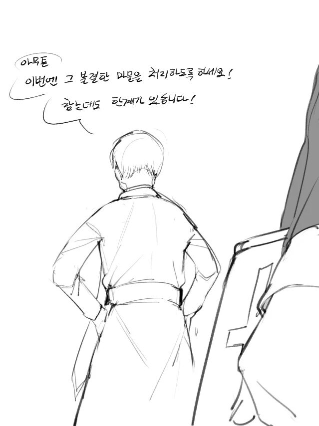 마족 아이를 거둔 수녀.manga_2.jpg