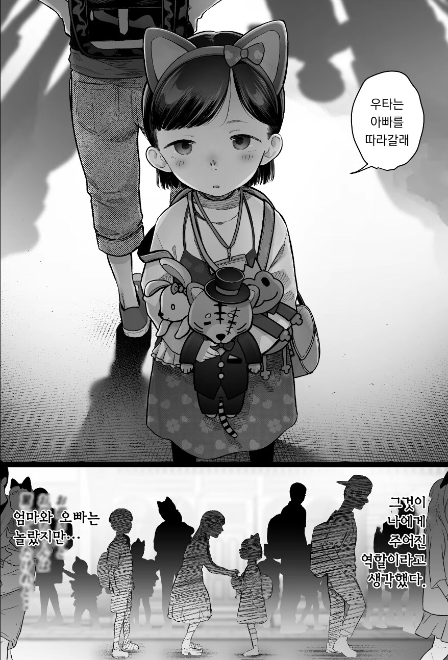 이혼후 아버지를 따라가는 딸 manga_1.jpg