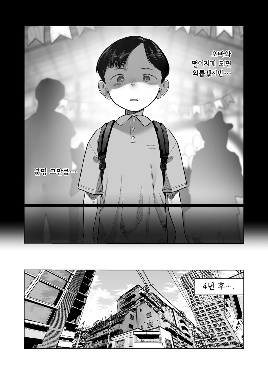이혼후 아버지를 따라가는 딸 manga_3.jpg