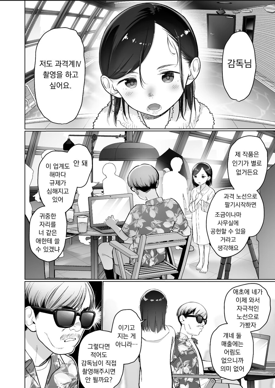 이혼후 아버지를 따라가는 딸 manga_4.jpg