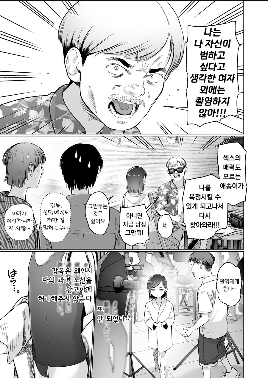이혼후 아버지를 따라가는 딸 manga_5.jpg