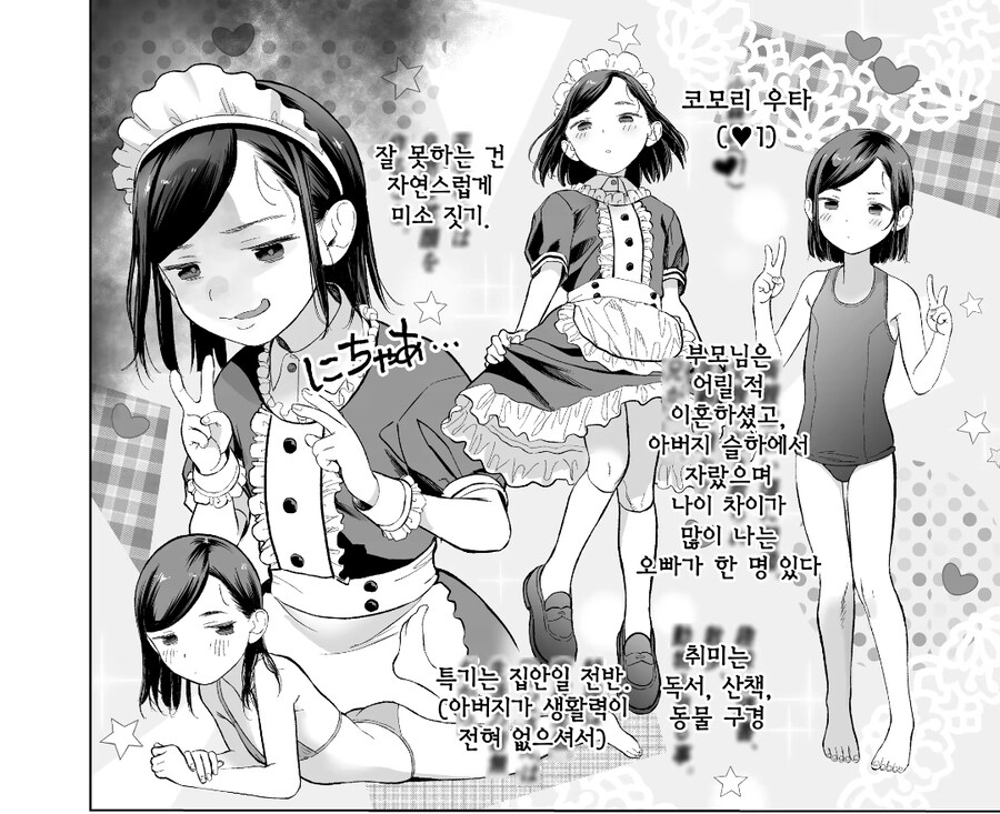 이혼후 아버지를 따라가는 딸 manga_6.jpg