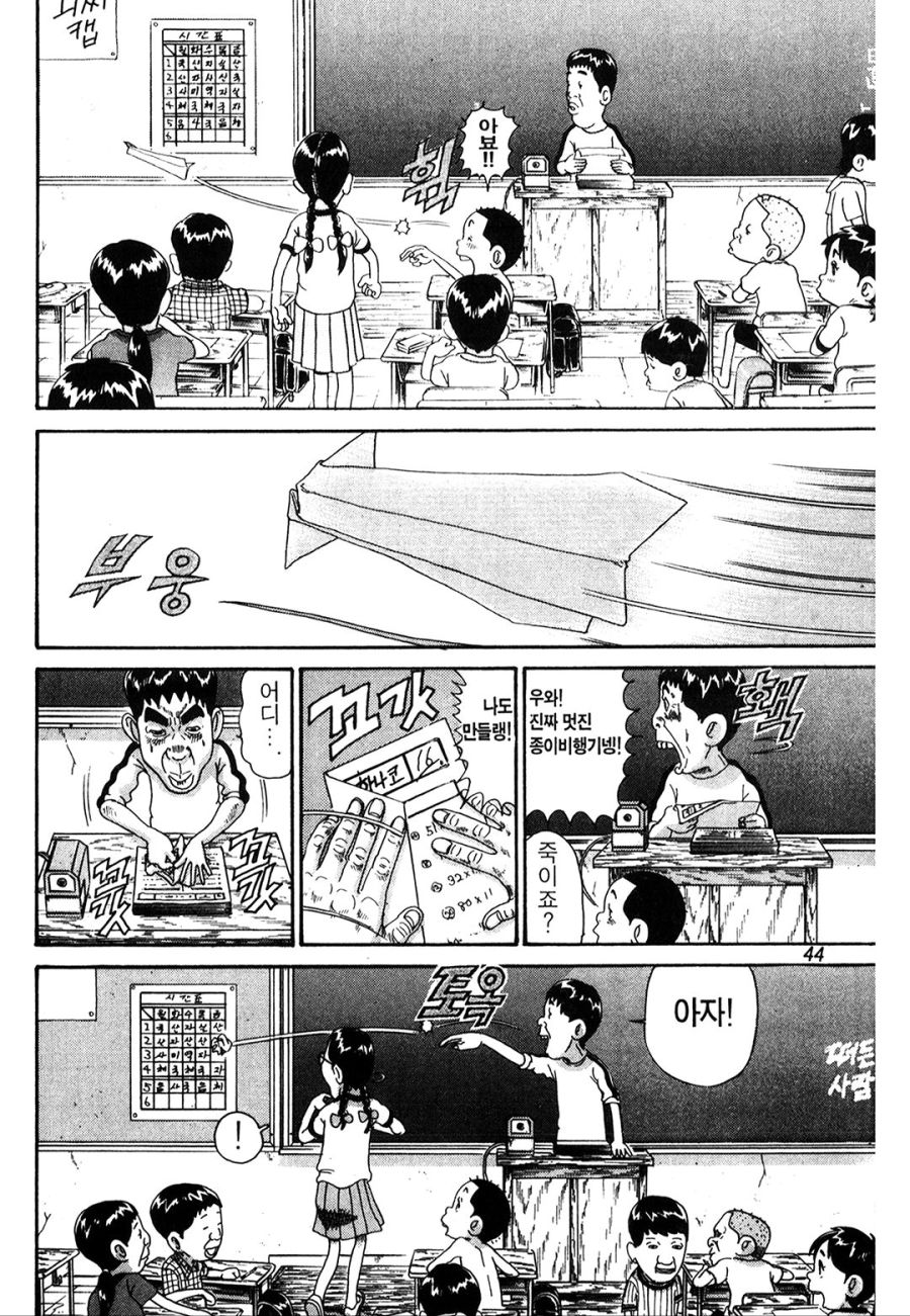 [괴짜가족]종이 비행기 접기를 좋아하는 이소룡 선생_2.jpg