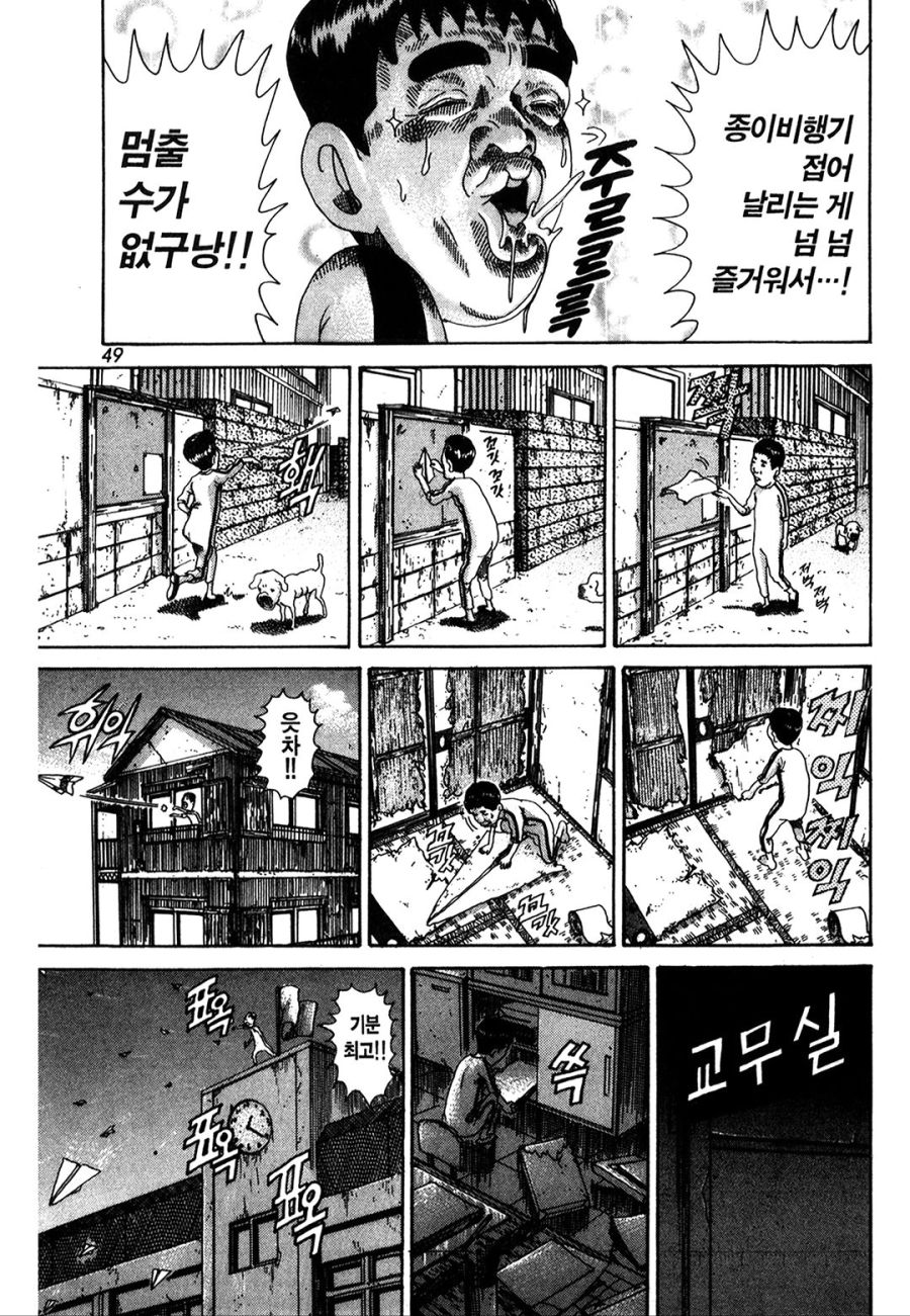 [괴짜가족]종이 비행기 접기를 좋아하는 이소룡 선생_7.jpg
