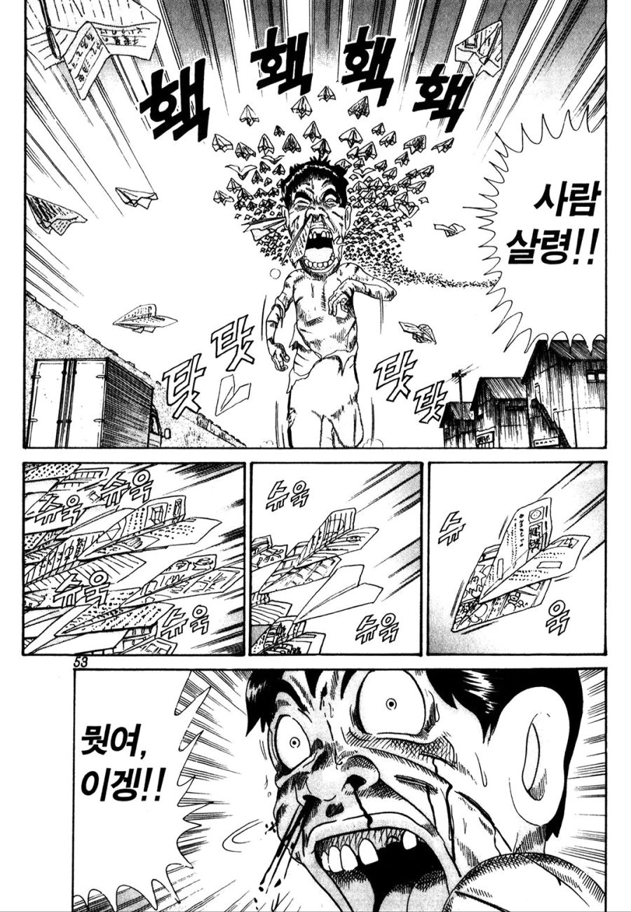 [괴짜가족]종이 비행기 접기를 좋아하는 이소룡 선생_11.jpg