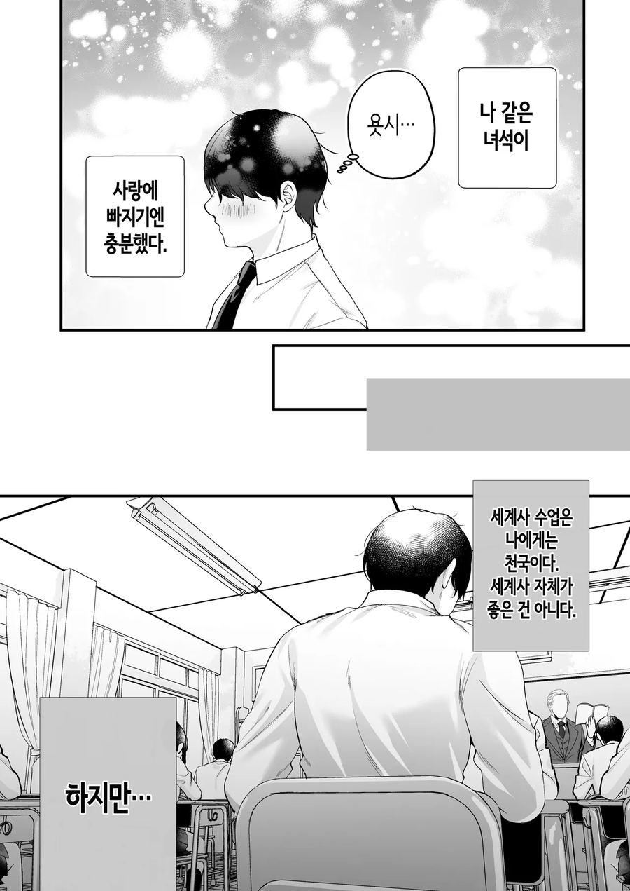 스쿨 카스트 상위 갸루와 오덕이 의기투합하는 만화_12.webp