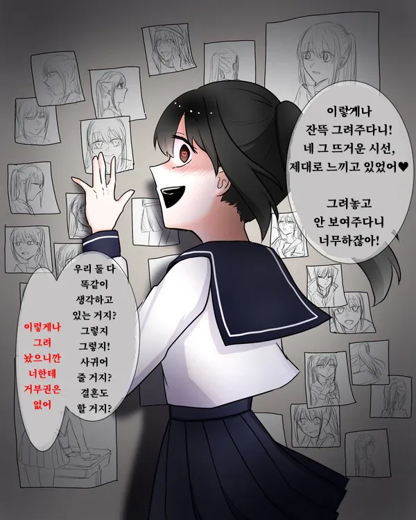 좋아했던 아이의 사랑이 자기보다 무거웠던 만화_1.webp
