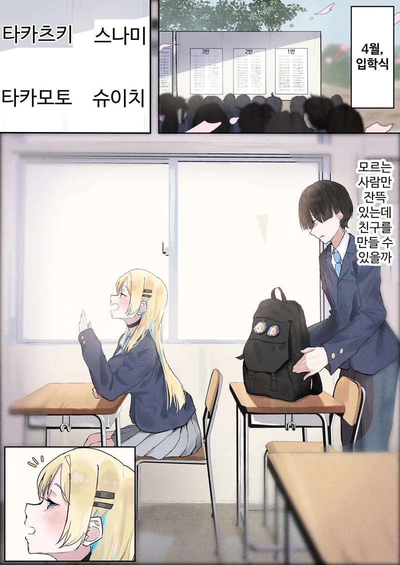 갸루네 집에 놀러가자!.manga_1.webp