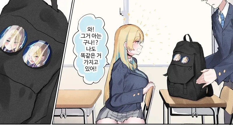 갸루네 집에 놀러가자!.manga_2.jpg