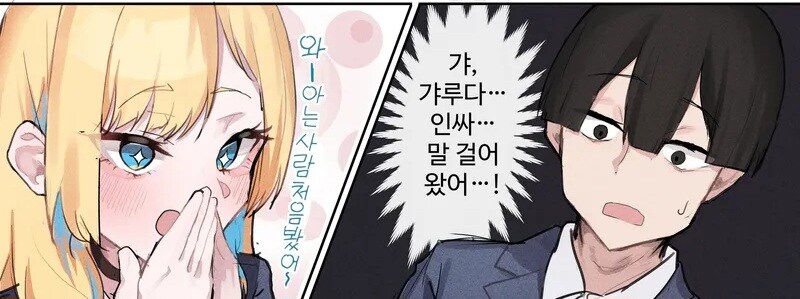 갸루네 집에 놀러가자!.manga_3.jpg