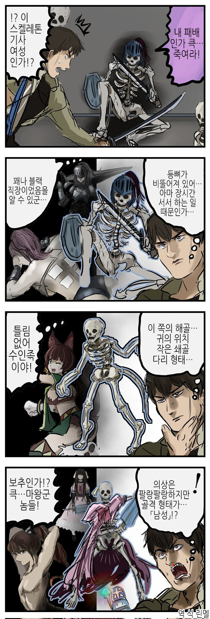수상하게 전문적인 용사....manwha_1.jpg