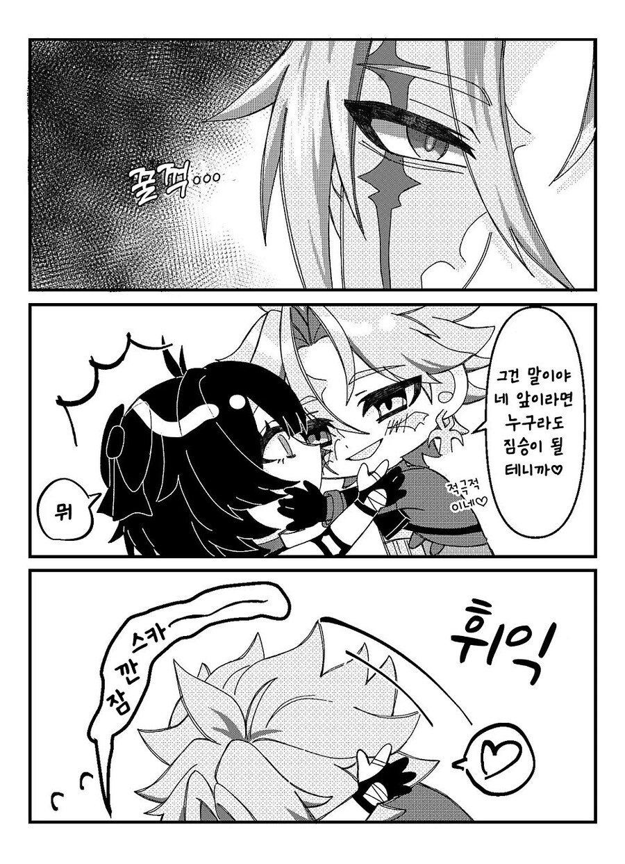 명조) 스카가 방랑자 덮치는 만화_3.jpg