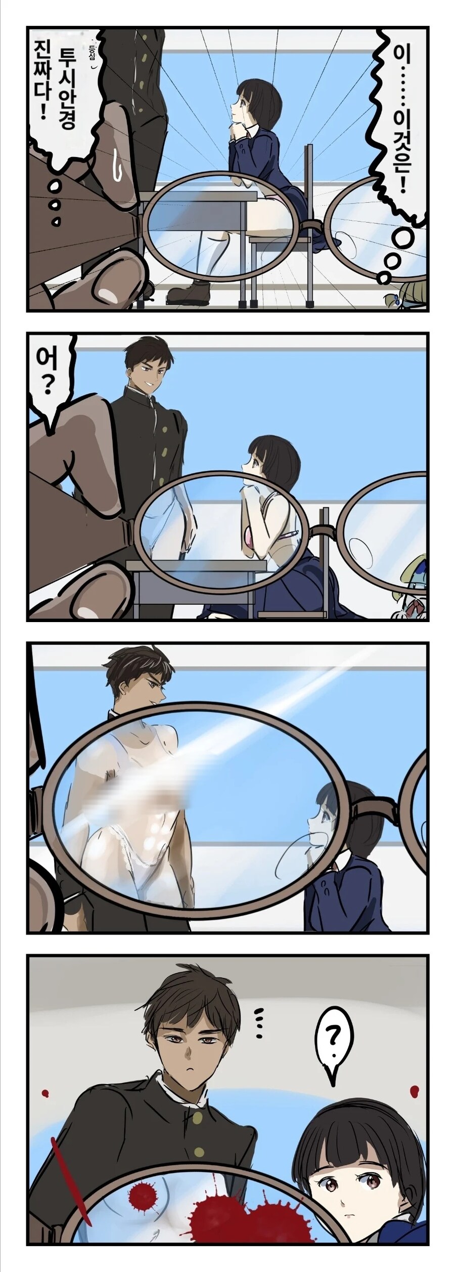갓경으로 본 세상....manwha_1.jpg