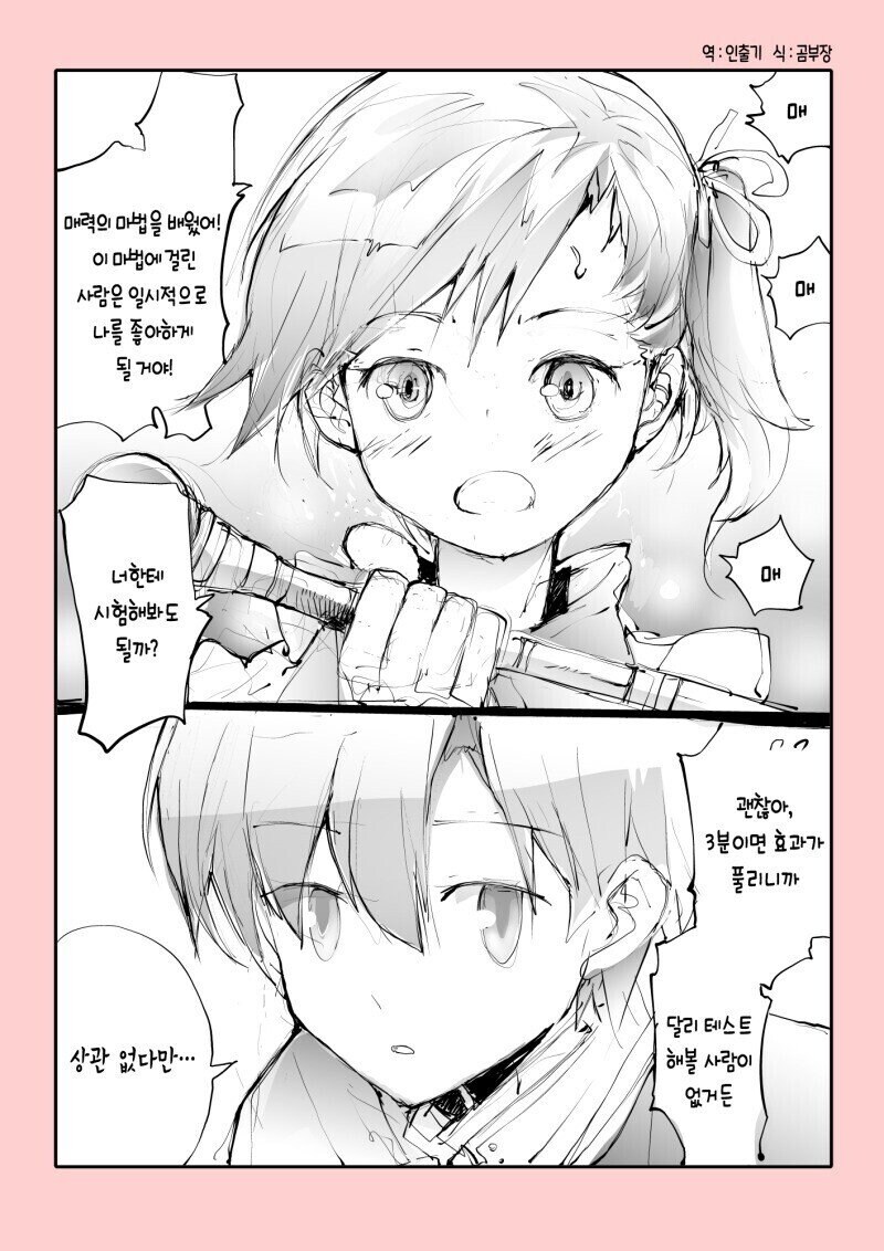 무영칭 마법 만화_1.jpg