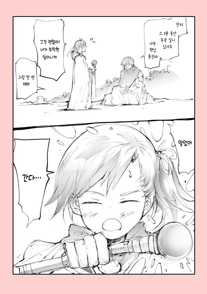 무영칭 마법 만화_2.jpg