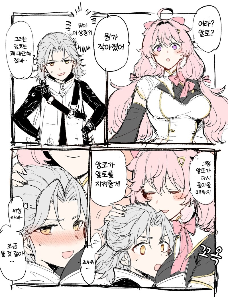 명조) 앙코 벨리나가 자라나는 만화_1.png