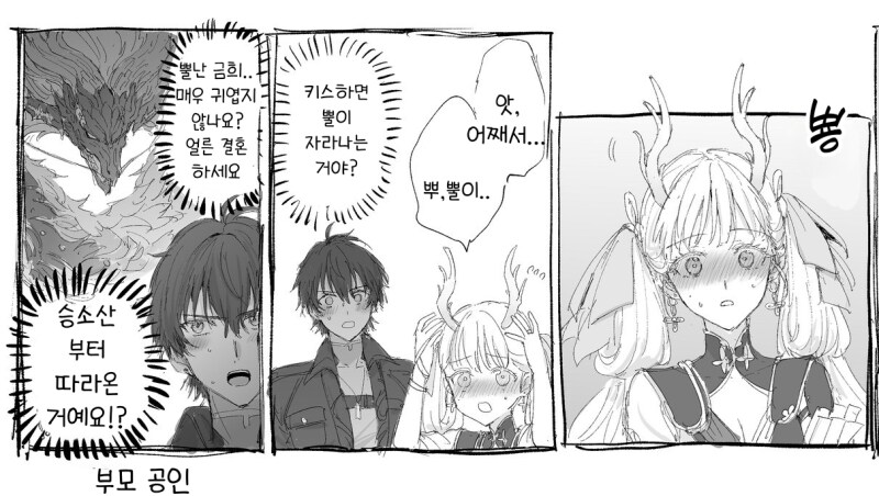 명조) 묑루트 만화_2.png