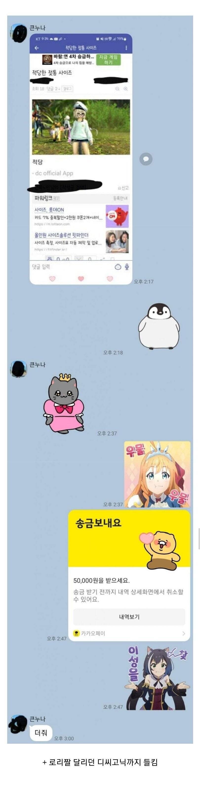 누나한테 딸감 들키는 manhwa_3.jpg