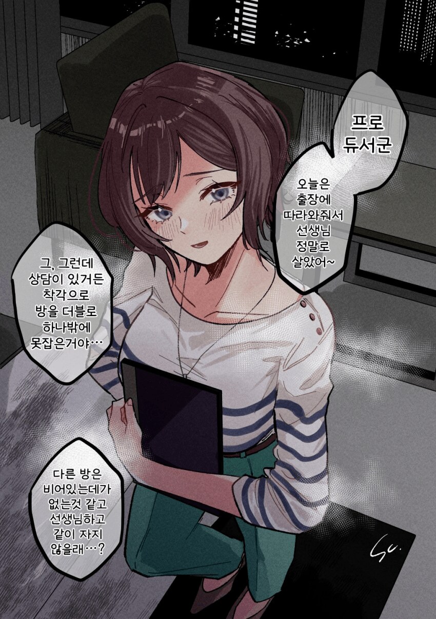 [@] 출장지에서 생긴 일_1.png