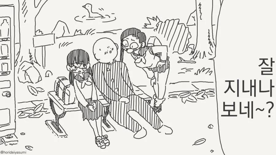 나로 동정뗀 주제에.manhwa_1.webp