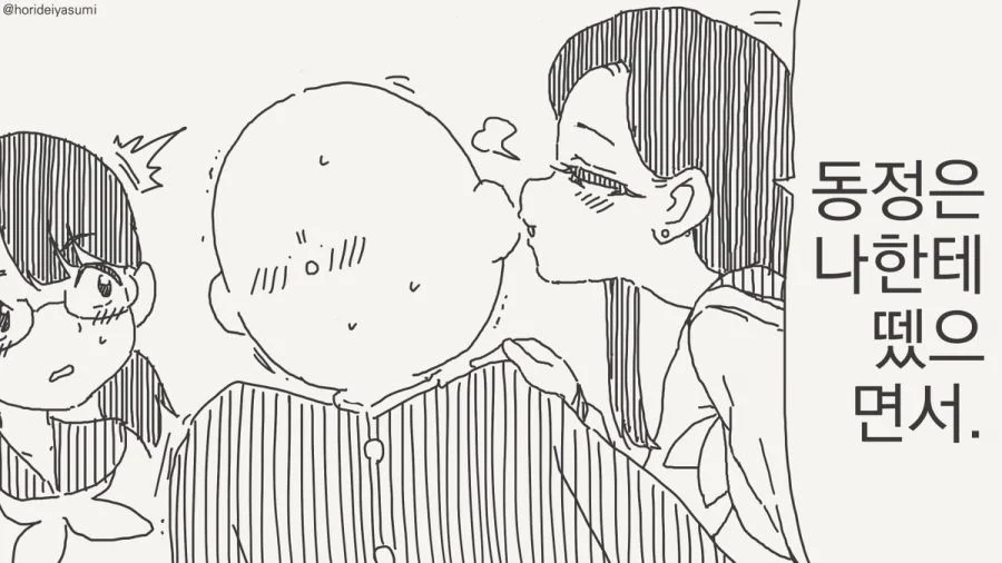 나로 동정뗀 주제에.manhwa_2.webp