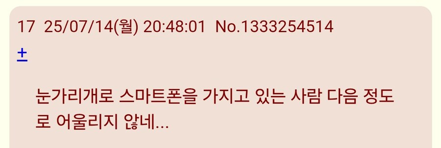 스타레일)세이버가 스마트폰 ㅋㅋㅋ_2.jpg