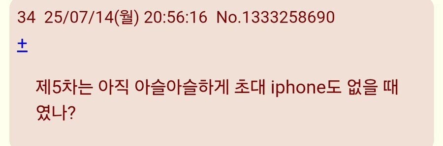 스타레일)세이버가 스마트폰 ㅋㅋㅋ_3.jpg