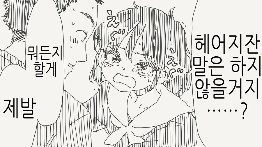 알고보니 게이였던 만화_4.jpg