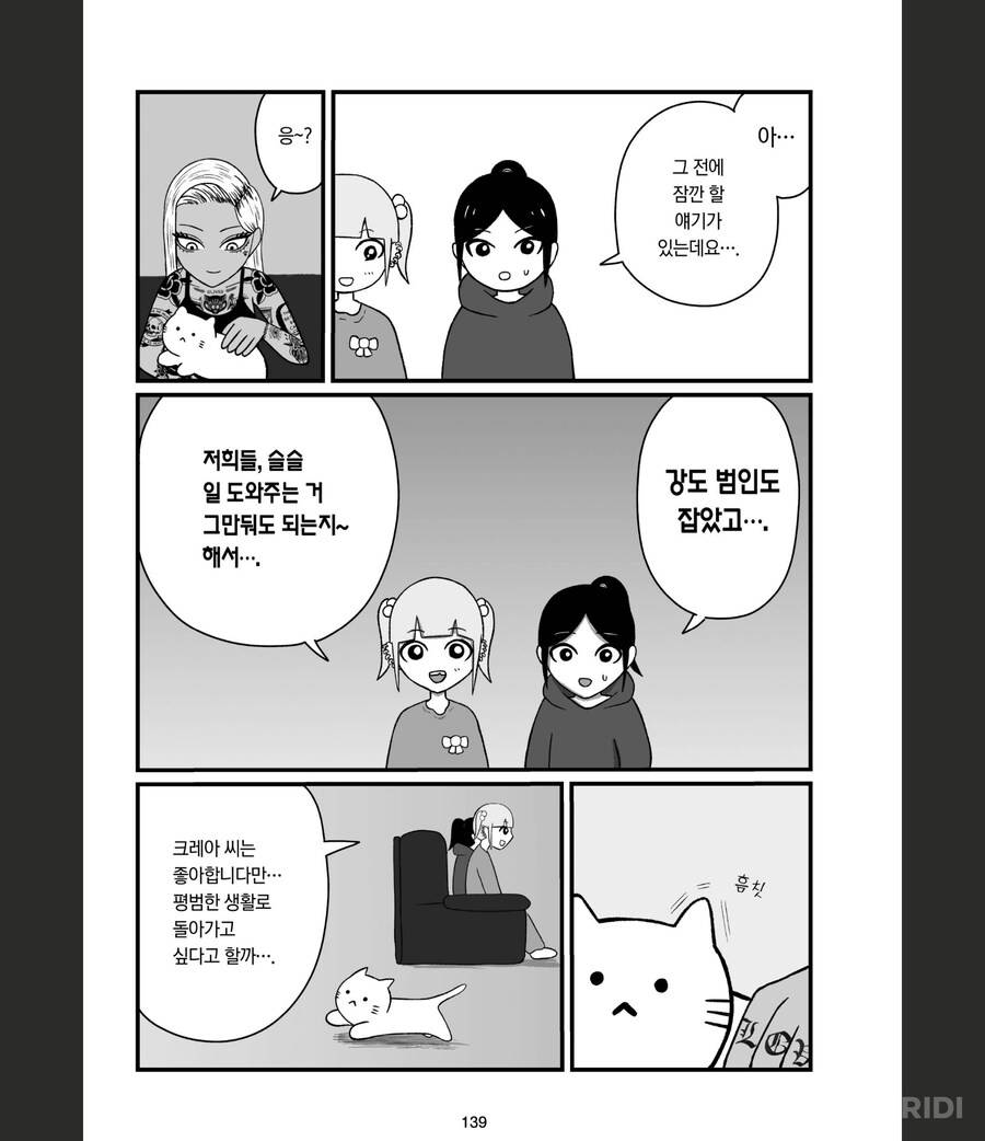 고향최고)(약혐) 이 알면서도 끌려들어가는 느낌이 리얼해 이 만화는_2.png