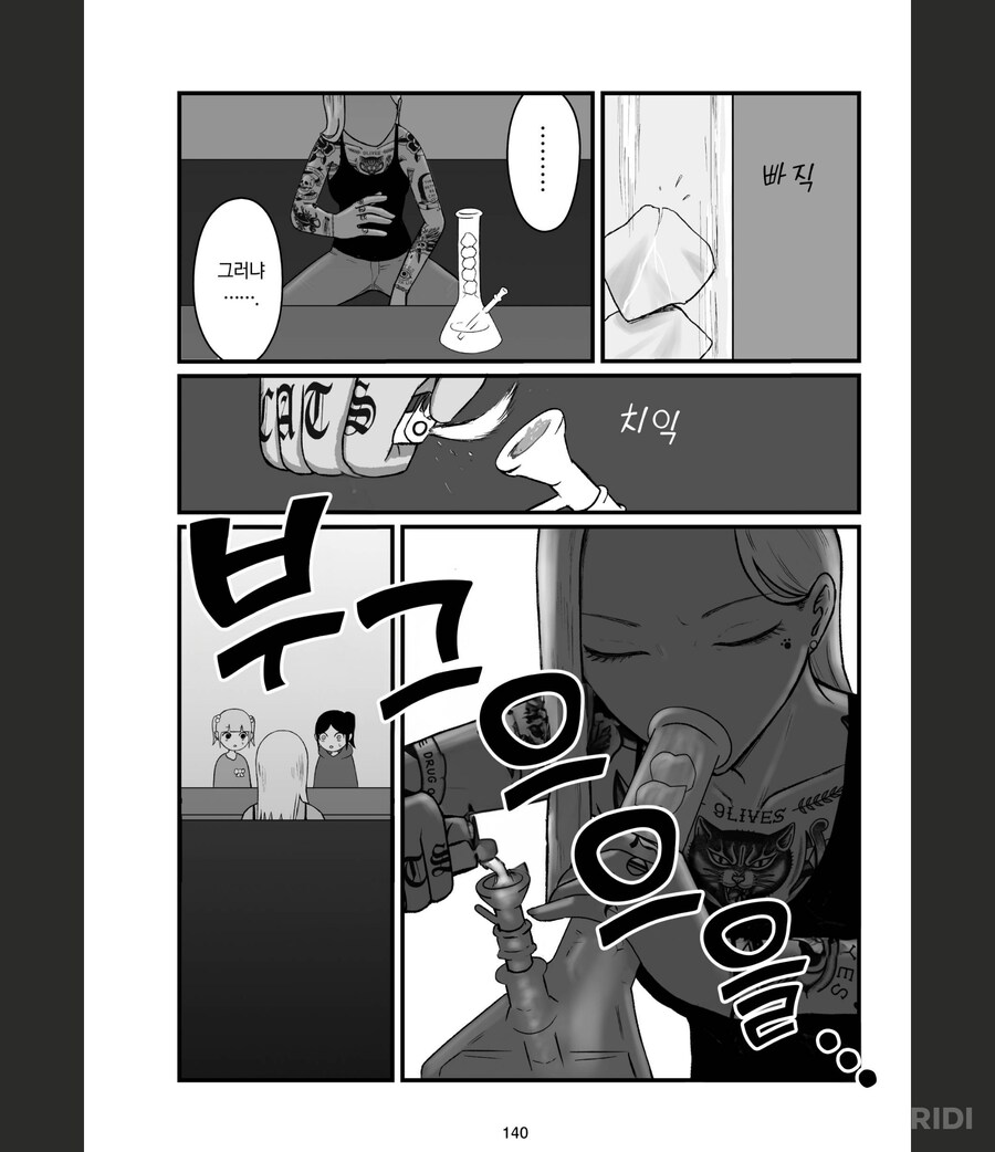 고향최고)(약혐) 이 알면서도 끌려들어가는 느낌이 리얼해 이 만화는_3.png