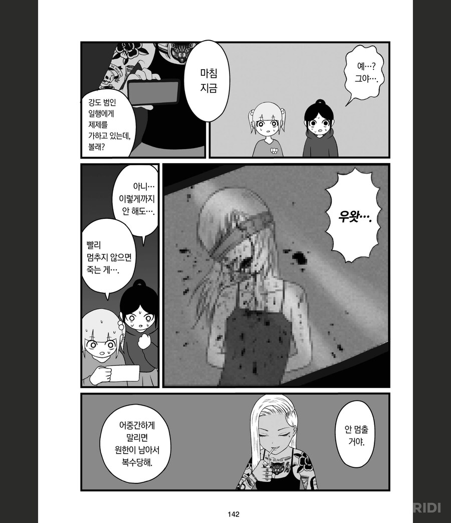 고향최고)(약혐) 이 알면서도 끌려들어가는 느낌이 리얼해 이 만화는_5.png