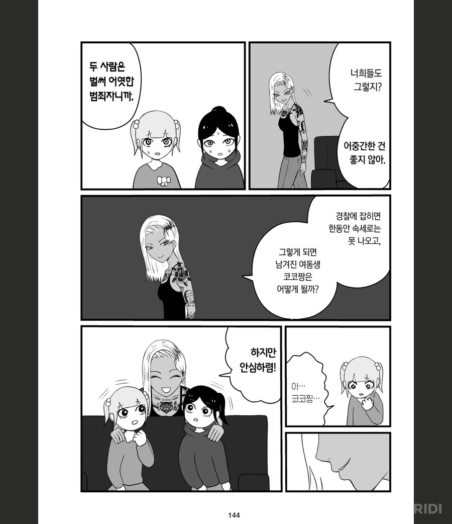 고향최고)(약혐) 이 알면서도 끌려들어가는 느낌이 리얼해 이 만화는_7.png