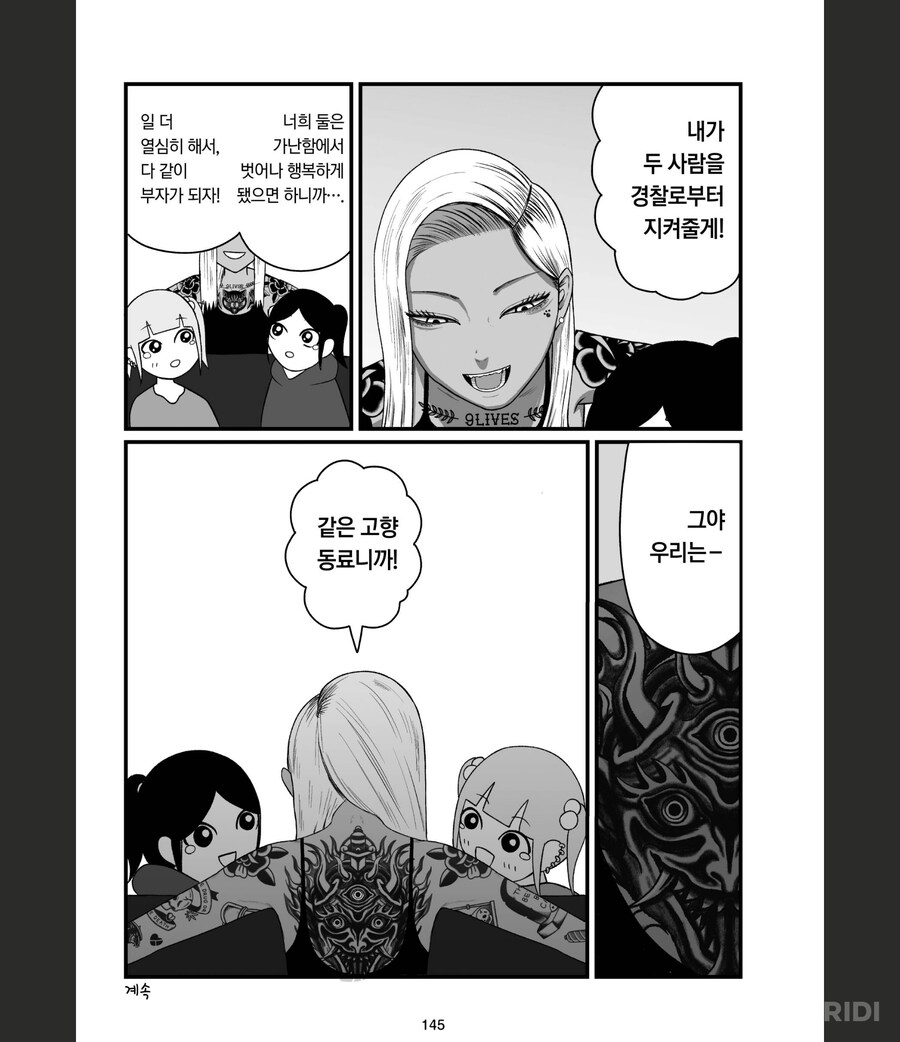 고향최고)(약혐) 이 알면서도 끌려들어가는 느낌이 리얼해 이 만화는_8.png