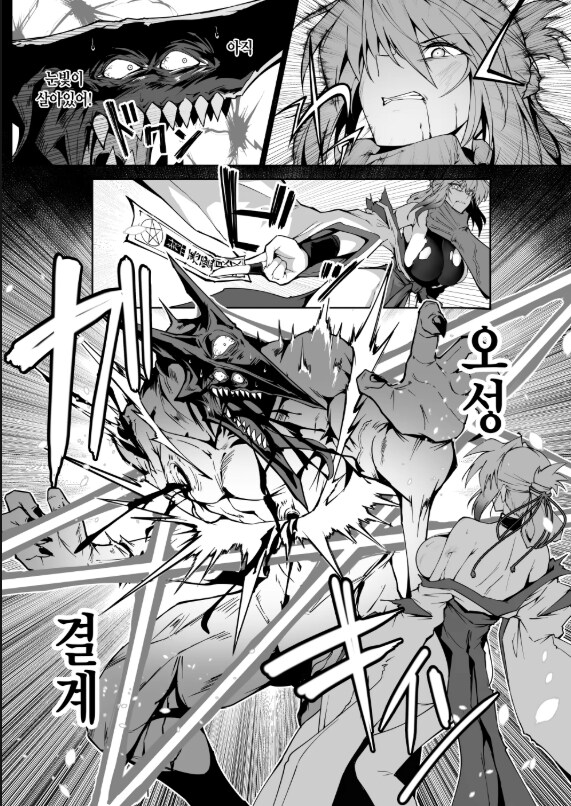 정말 보기 드문 퇴마물 망가.manhwa_1.png