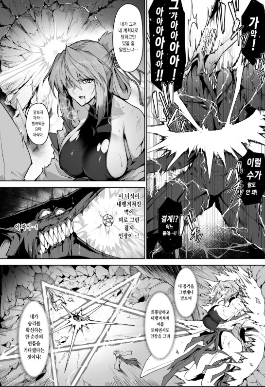 정말 보기 드문 퇴마물 망가.manhwa_2.png