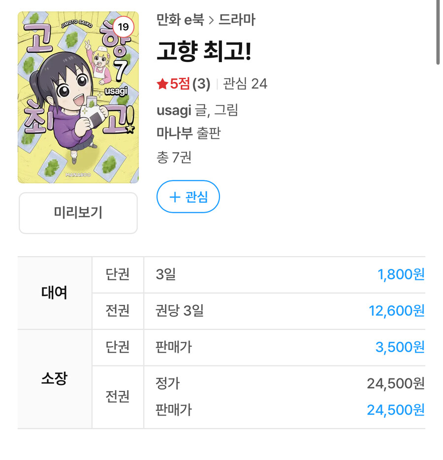 만화) 우시지마 미소녀 필터링 만화 이북으로 나왔네_1.jpg