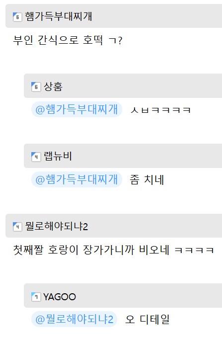 인간여자와 결혼한 호랑이.manhwa_2.png
