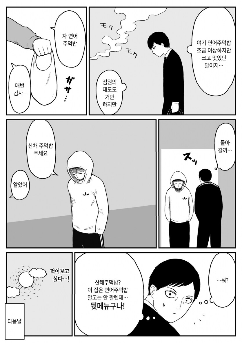 만화) 우시지마 미소녀 필터링 만화 이북으로 나왔네_3.jpg
