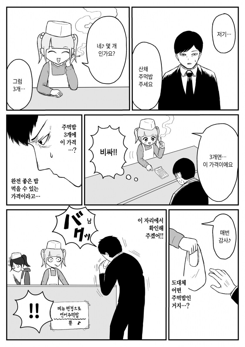 만화) 우시지마 미소녀 필터링 만화 이북으로 나왔네_4.jpg