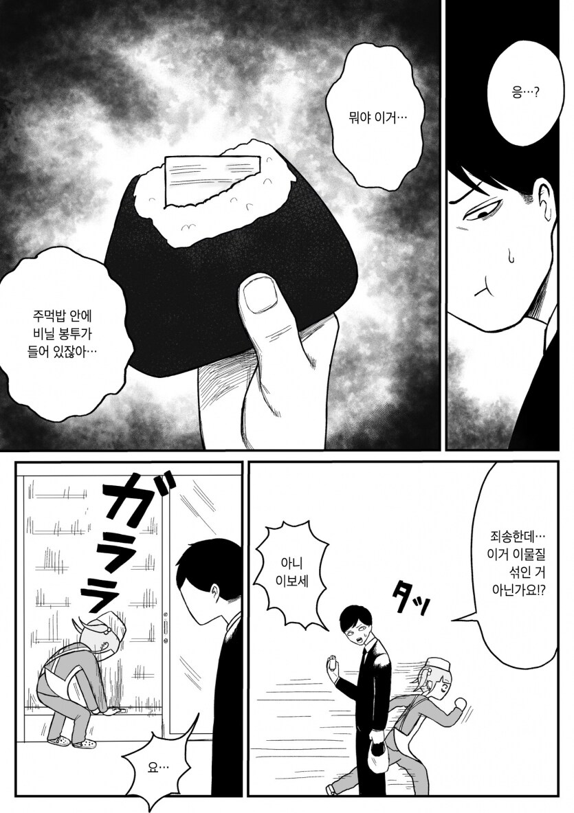 만화) 우시지마 미소녀 필터링 만화 이북으로 나왔네_5.jpg