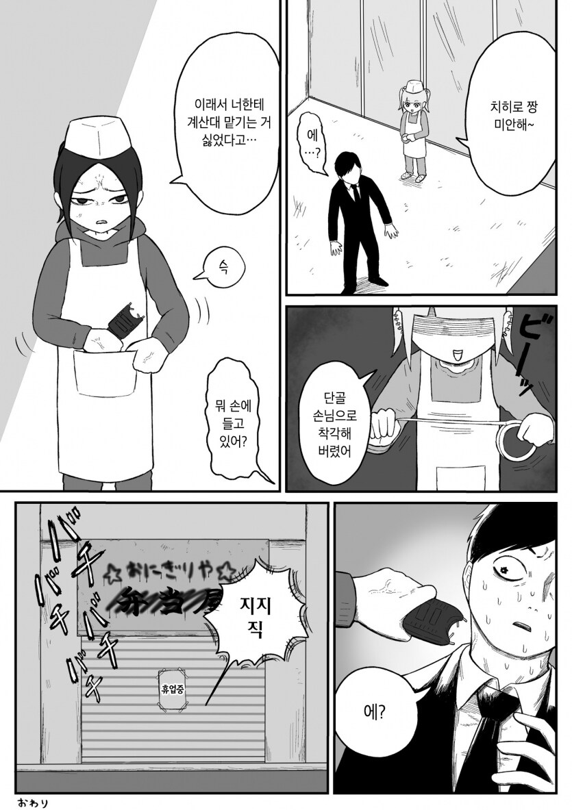 만화) 우시지마 미소녀 필터링 만화 이북으로 나왔네_6.jpg