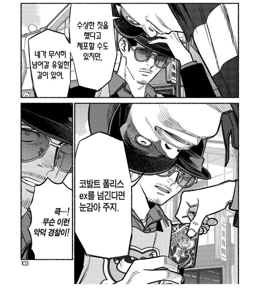초등학생하고 거래하는 만화_4.jpg