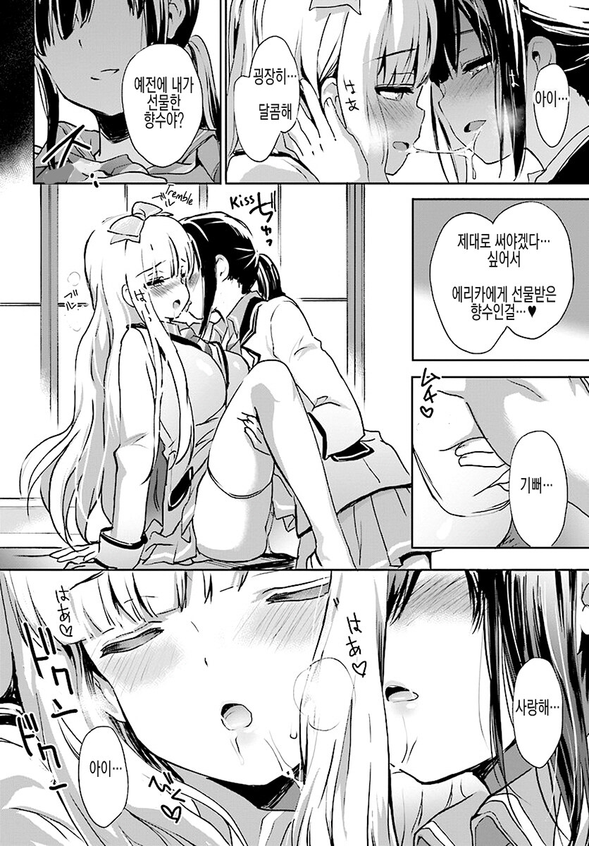 백합에 남자난입하는 만화_3.jpg