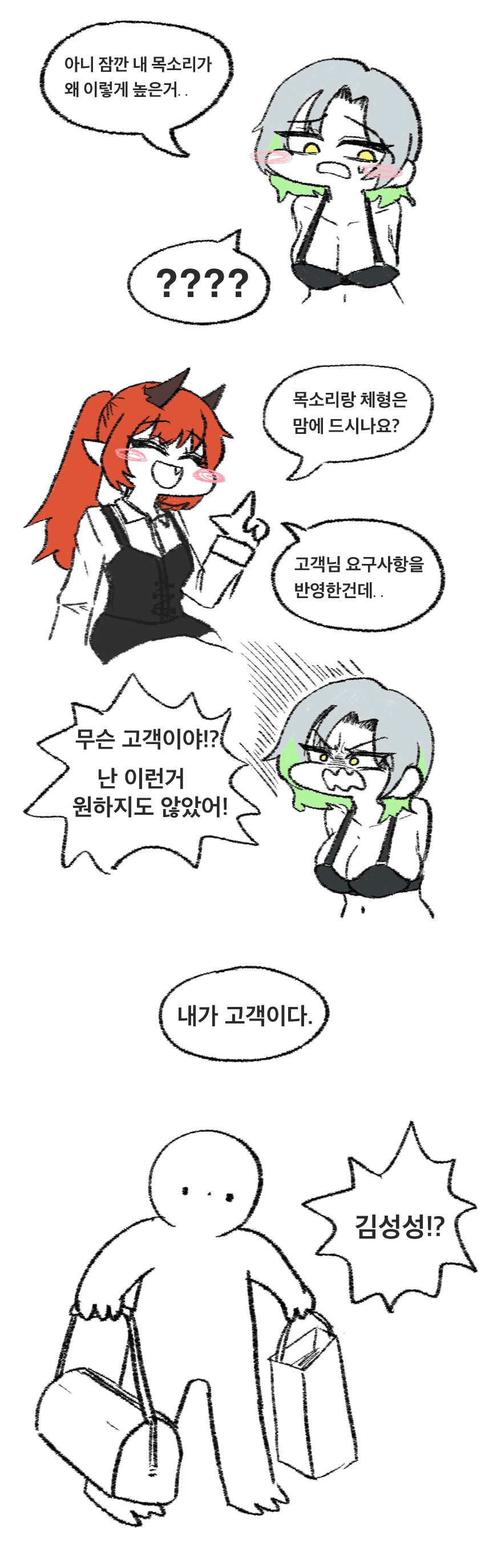 Ts 의뢰한.manwha_2.png