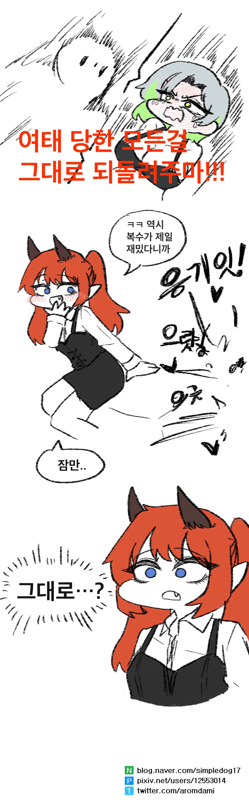 Ts 의뢰한.manwha_4.png