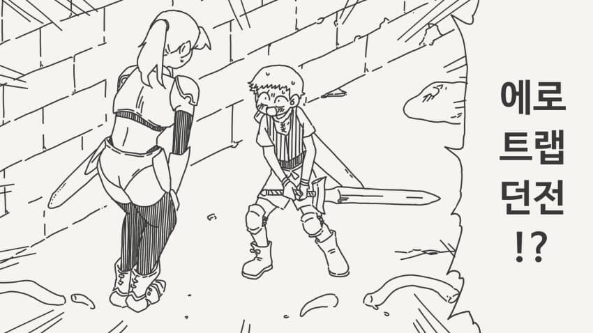 쇼타와 함께 온 여전사...manhwa_1.jpg