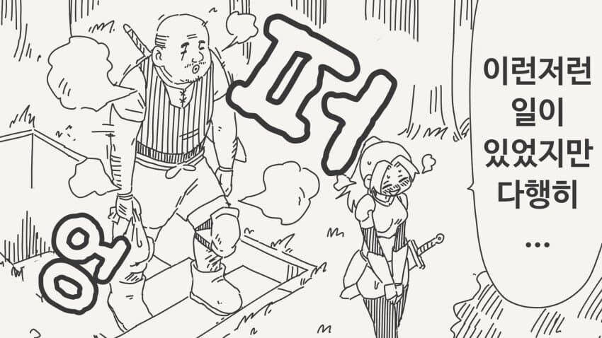 쇼타와 함께 온 여전사...manhwa_3.jpg